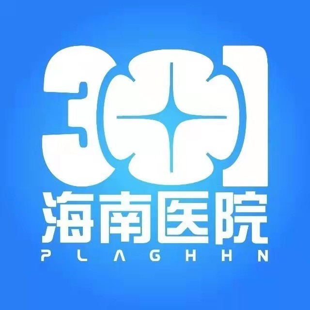 海南医院